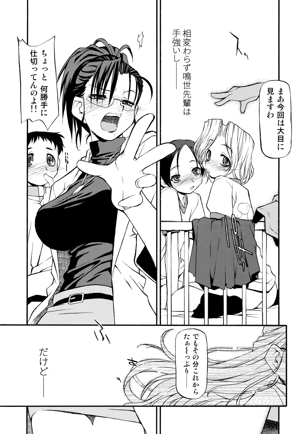 [Michian Ruu - Tamori Tadaji] Girl To Love Fhentai - Page 151