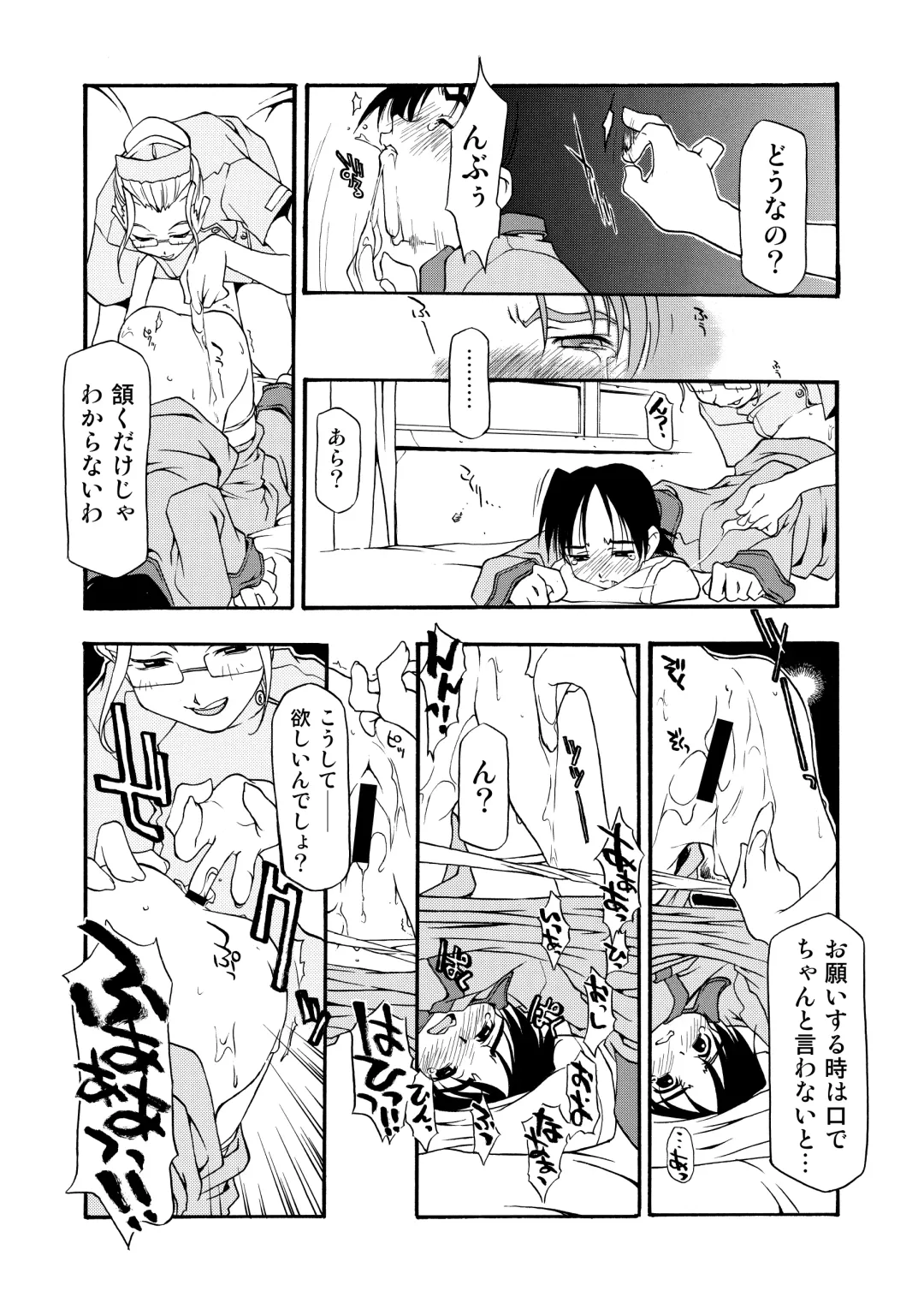 [Michian Ruu - Tamori Tadaji] Girl To Love Fhentai - Page 169