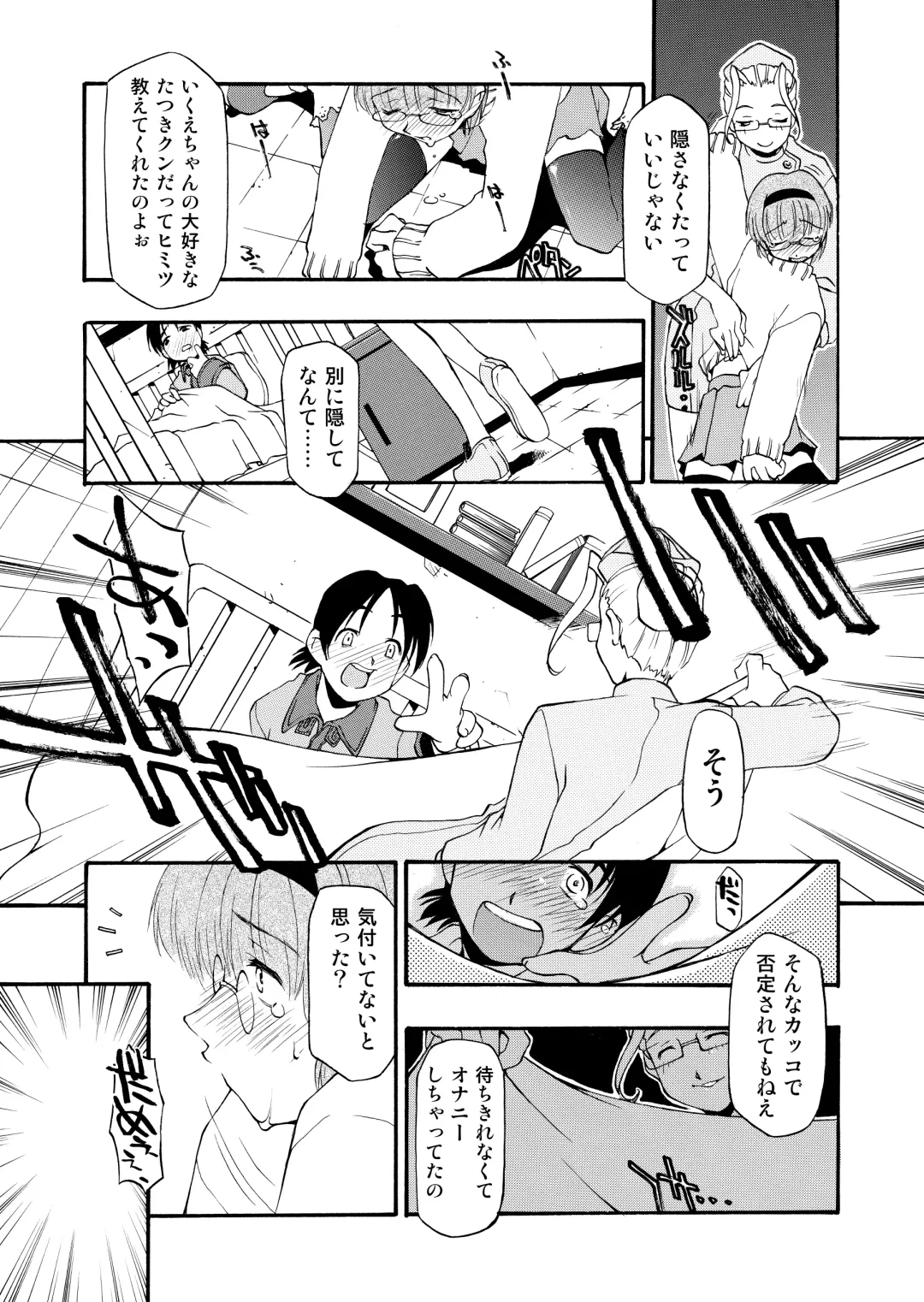 [Michian Ruu - Tamori Tadaji] Girl To Love Fhentai - Page 185