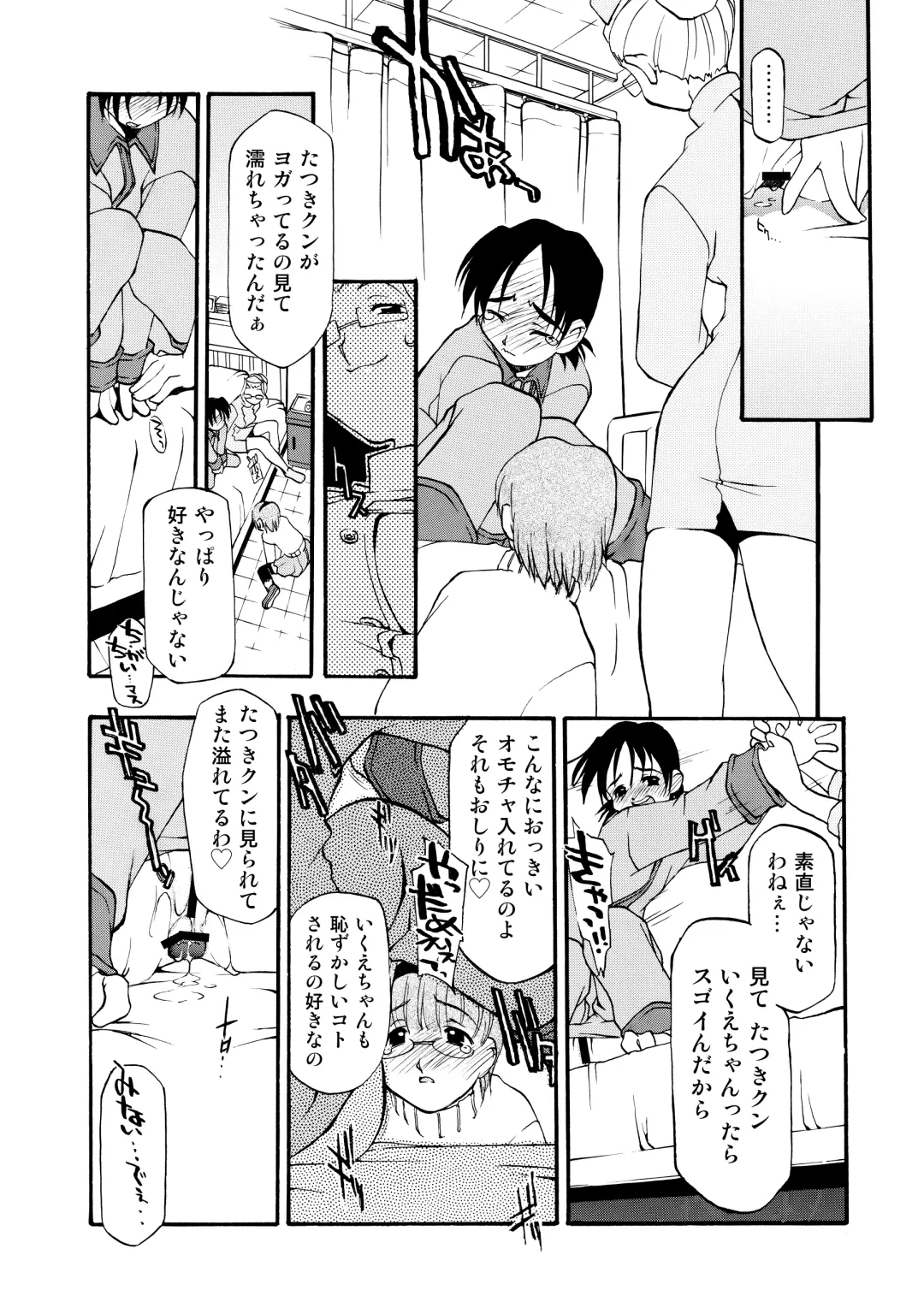 [Michian Ruu - Tamori Tadaji] Girl To Love Fhentai - Page 186