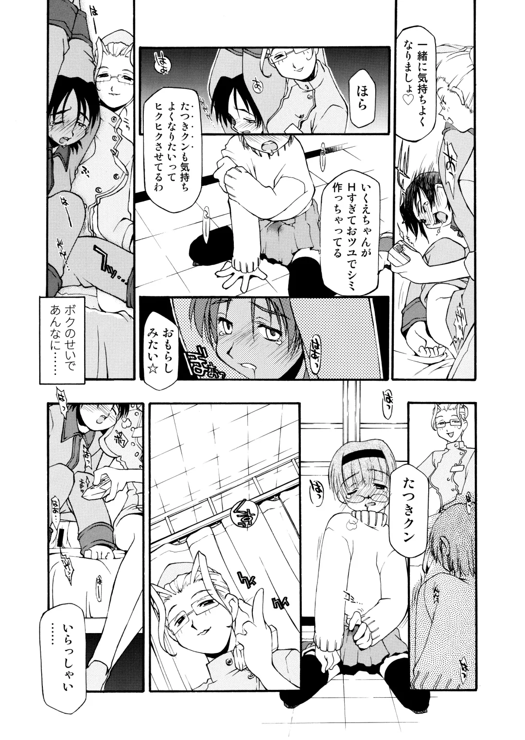 [Michian Ruu - Tamori Tadaji] Girl To Love Fhentai - Page 187