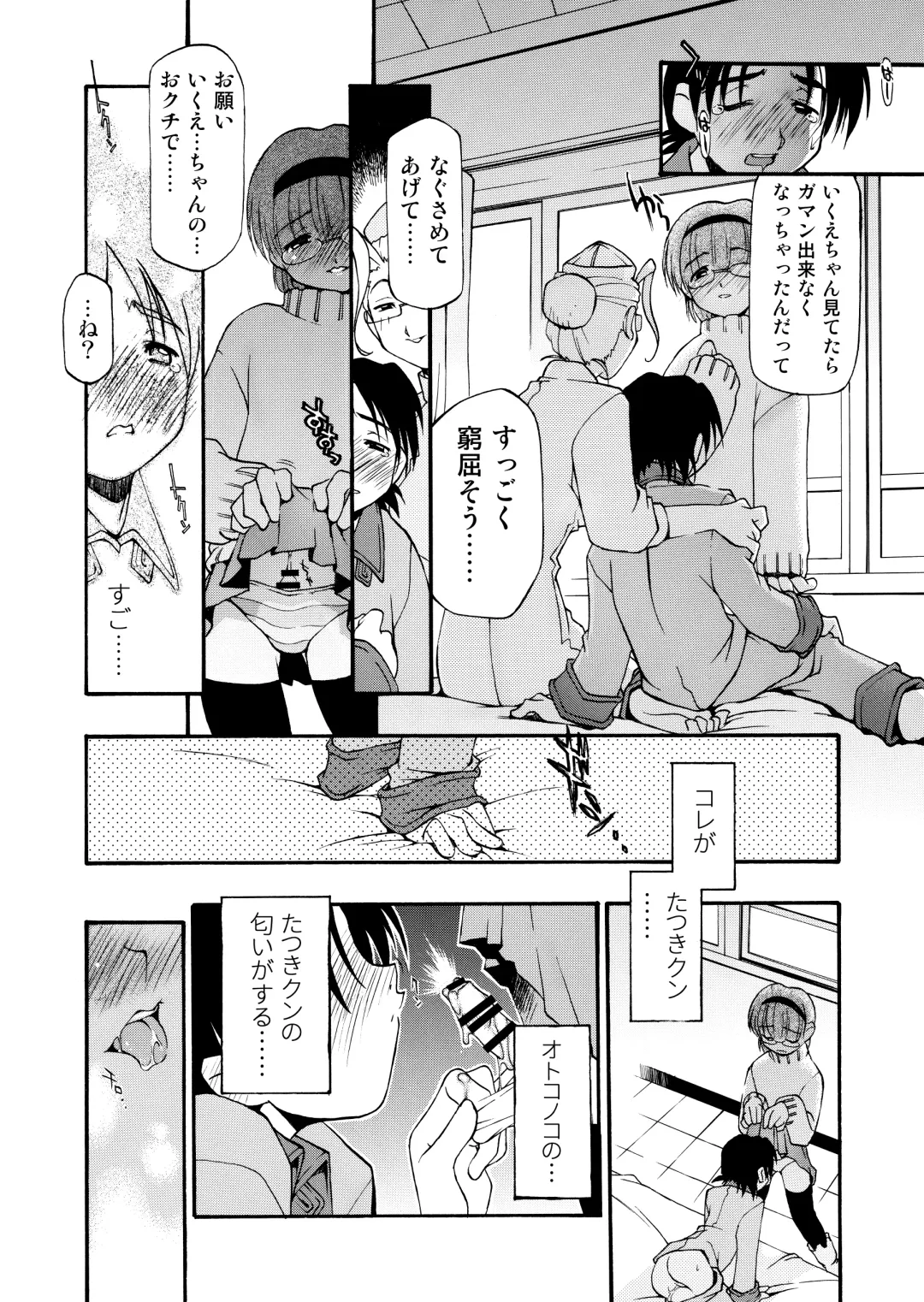 [Michian Ruu - Tamori Tadaji] Girl To Love Fhentai - Page 188