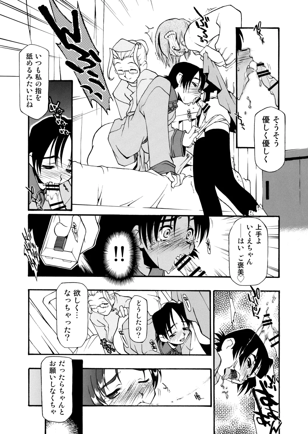 [Michian Ruu - Tamori Tadaji] Girl To Love Fhentai - Page 189