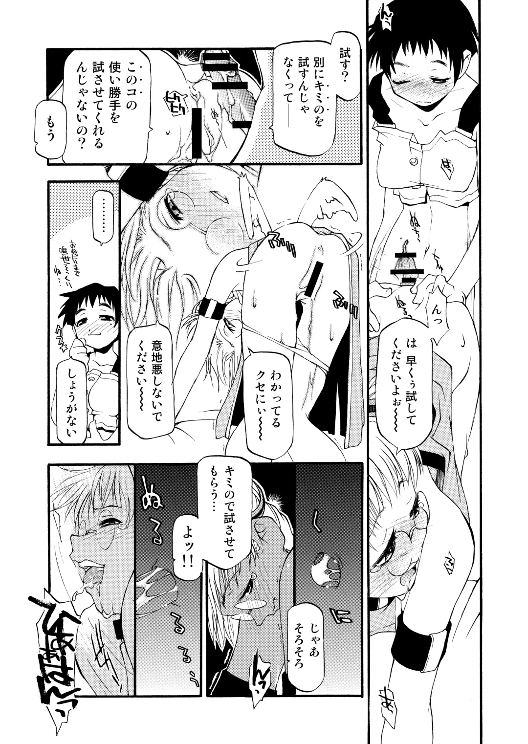 [Michian Ruu - Tamori Tadaji] Girl To Love Fhentai - Page 19