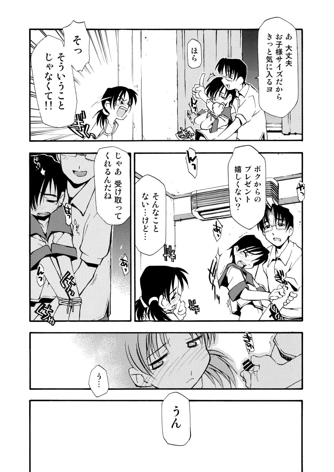 [Michian Ruu - Tamori Tadaji] Girl To Love Fhentai - Page 201