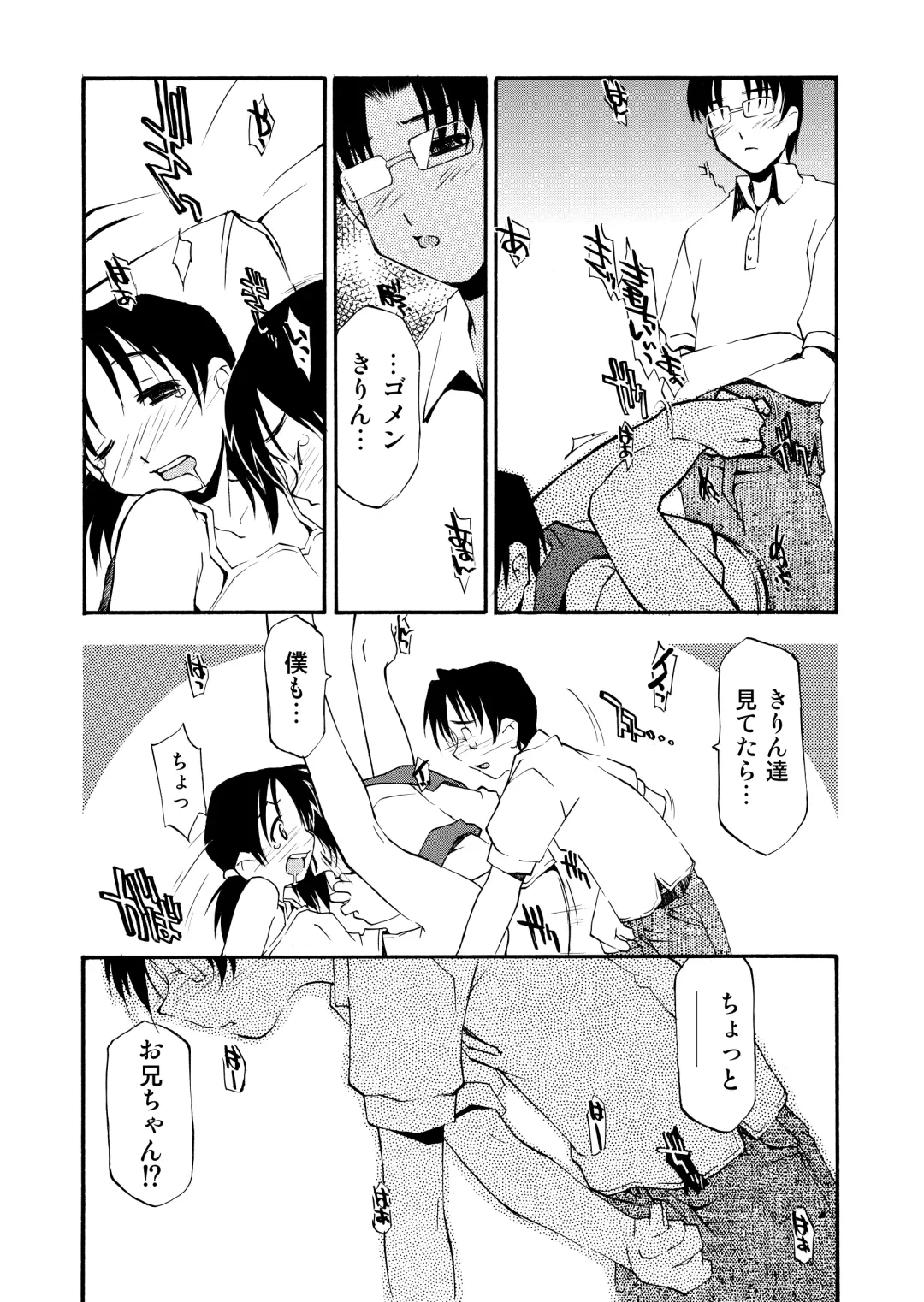 [Michian Ruu - Tamori Tadaji] Girl To Love Fhentai - Page 205