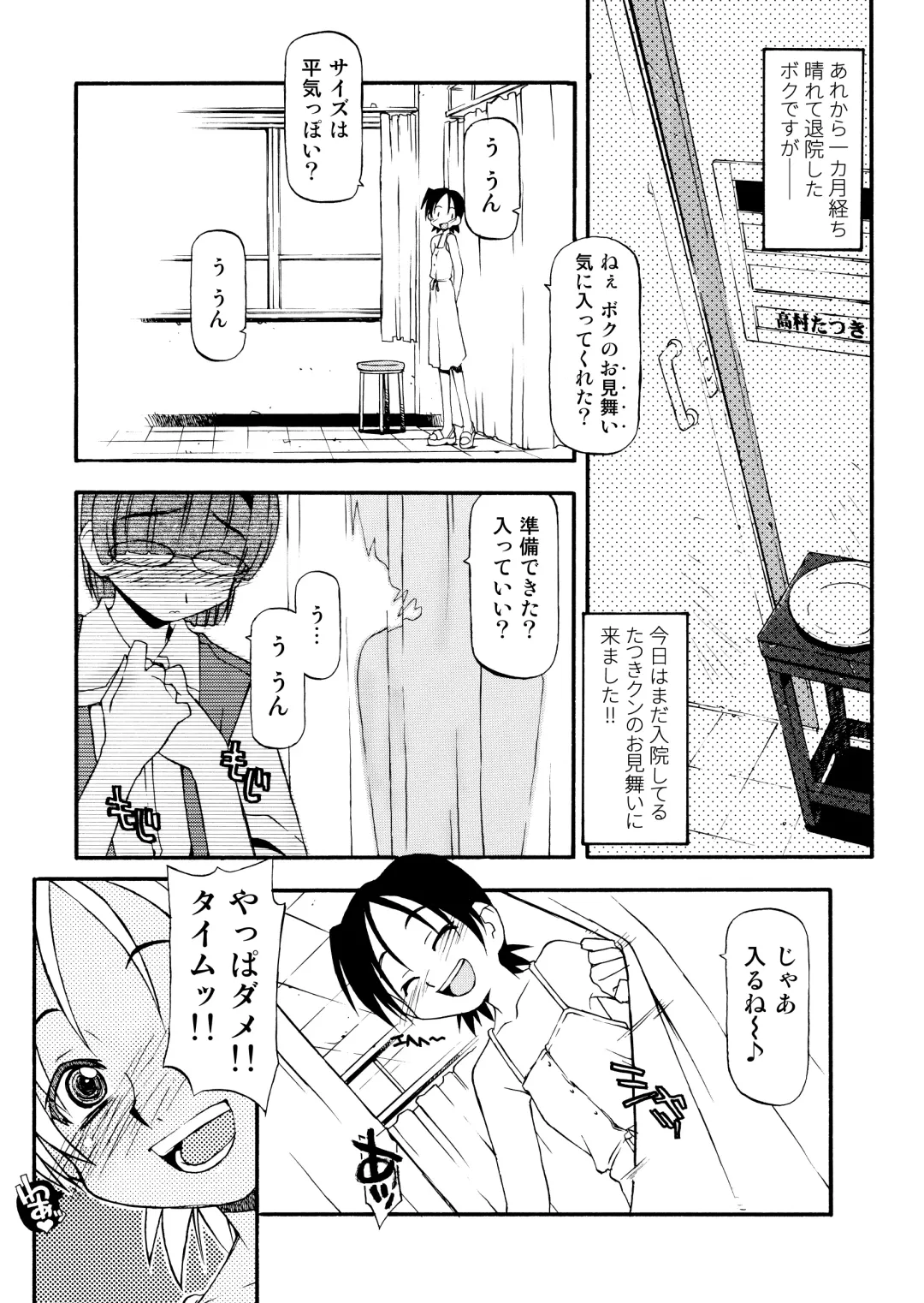 [Michian Ruu - Tamori Tadaji] Girl To Love Fhentai - Page 207