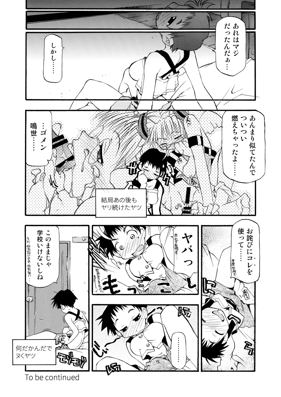 [Michian Ruu - Tamori Tadaji] Girl To Love Fhentai - Page 21