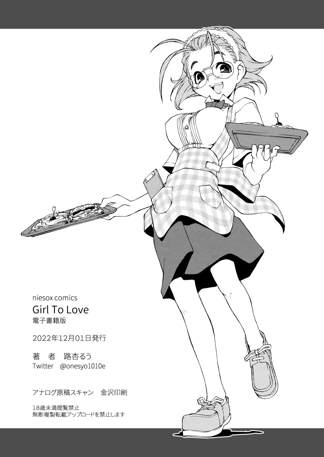 [Michian Ruu - Tamori Tadaji] Girl To Love Fhentai - Page 214