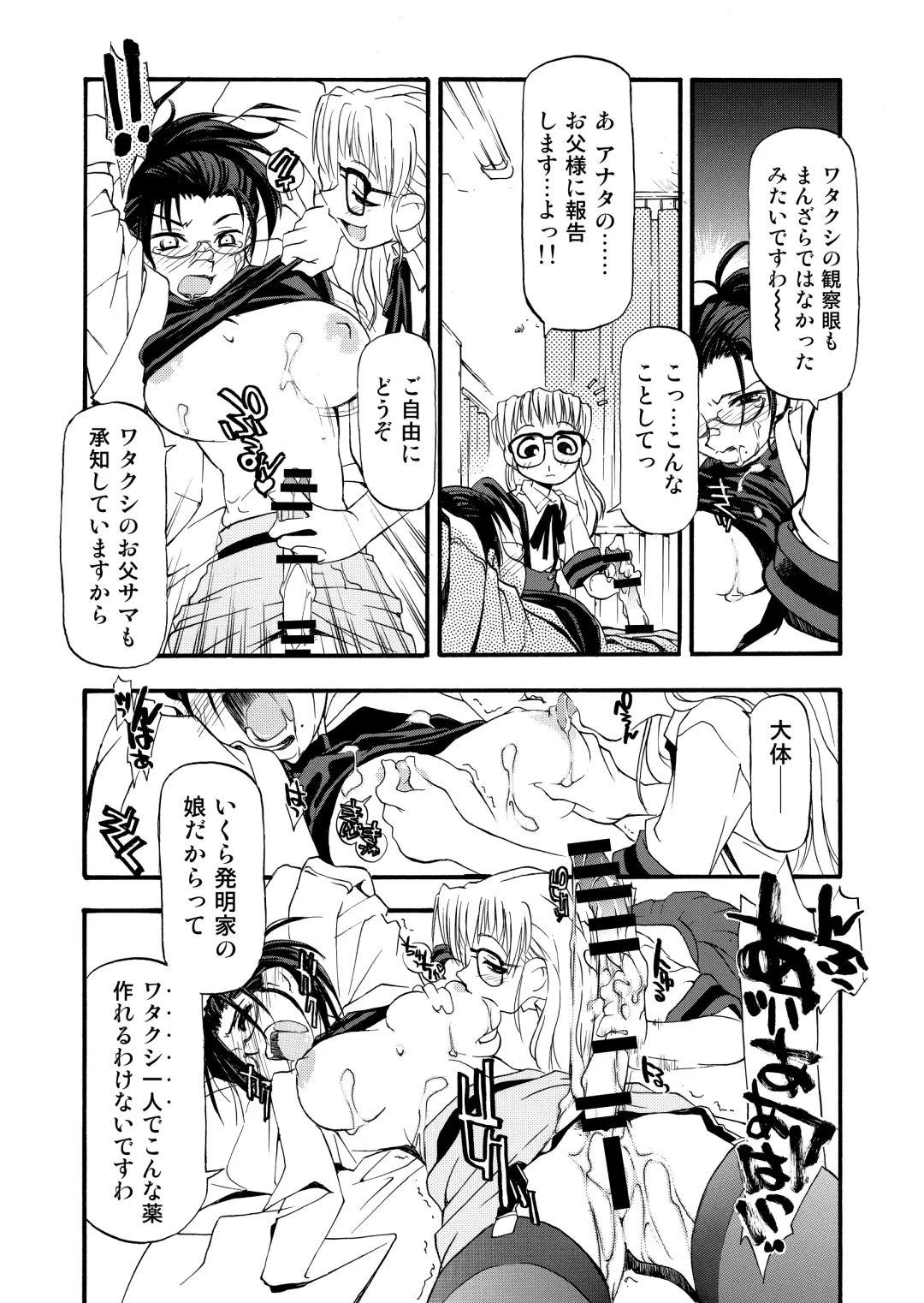 [Michian Ruu - Tamori Tadaji] Girl To Love Fhentai - Page 32