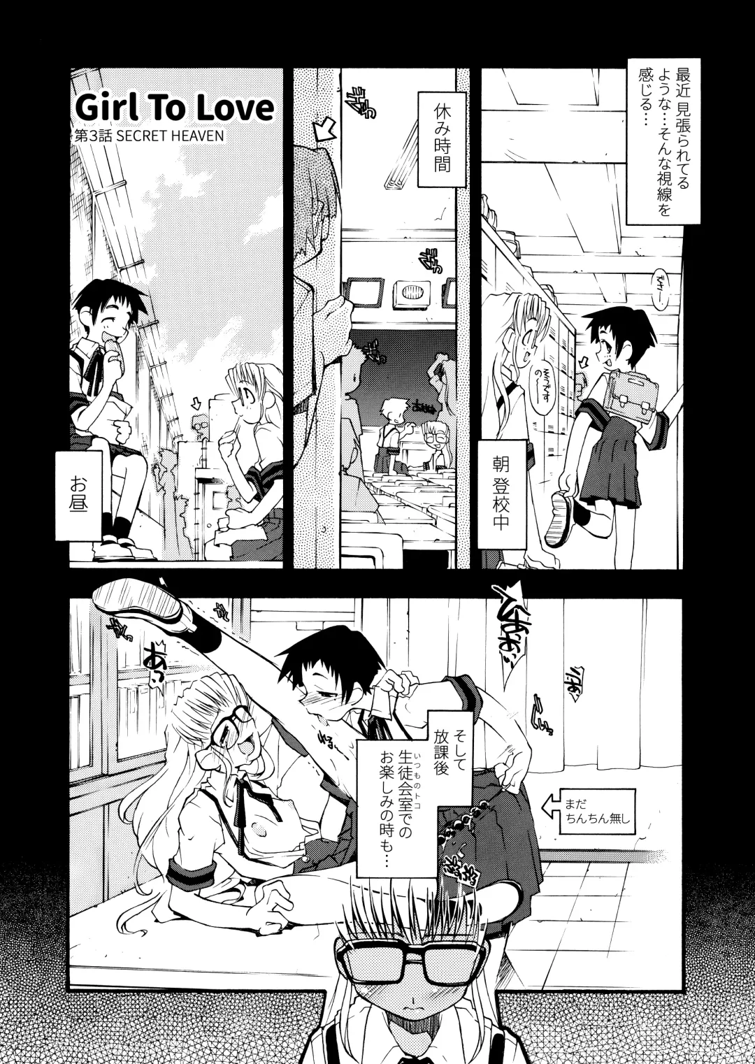 [Michian Ruu - Tamori Tadaji] Girl To Love Fhentai - Page 45