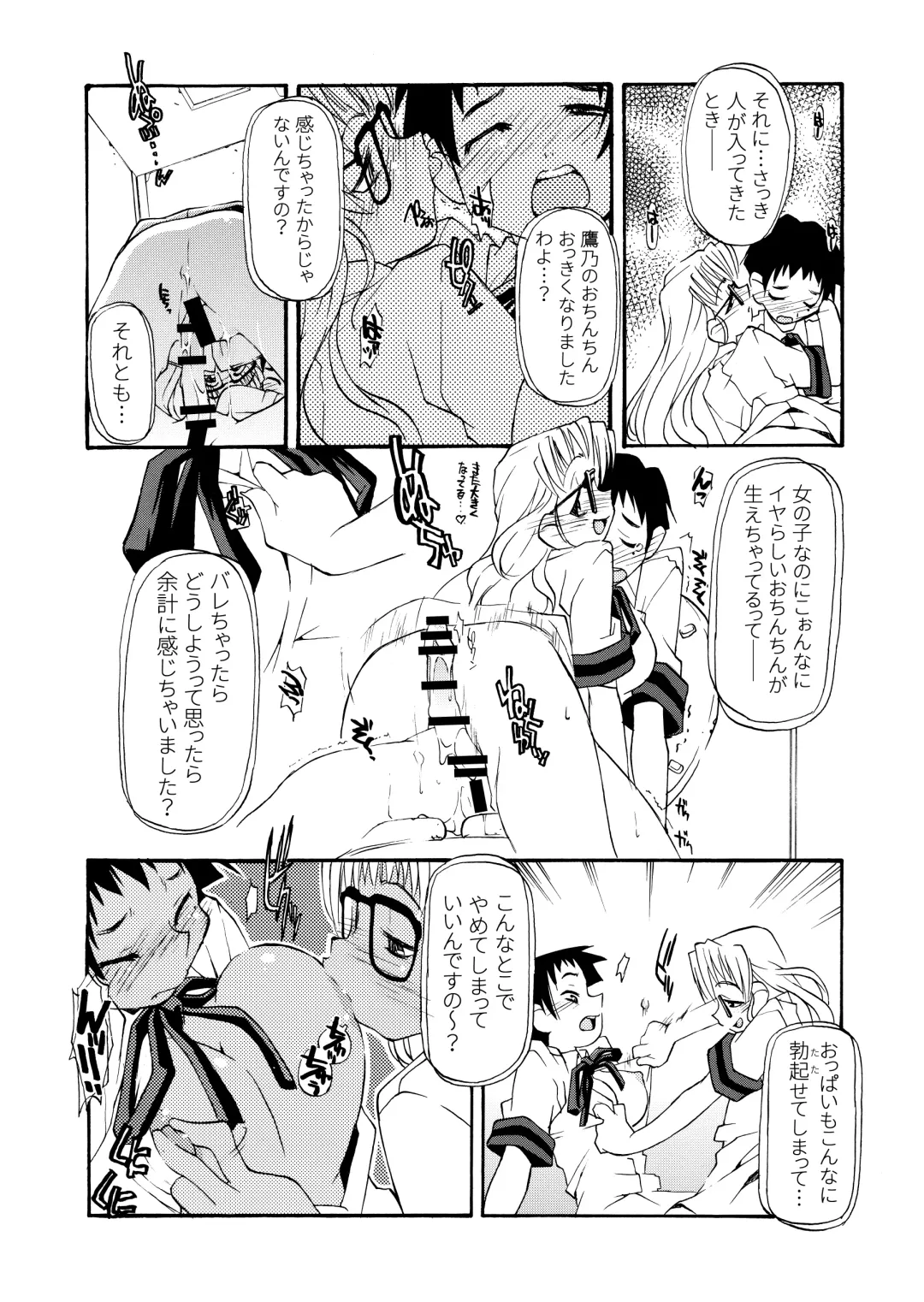 [Michian Ruu - Tamori Tadaji] Girl To Love Fhentai - Page 53