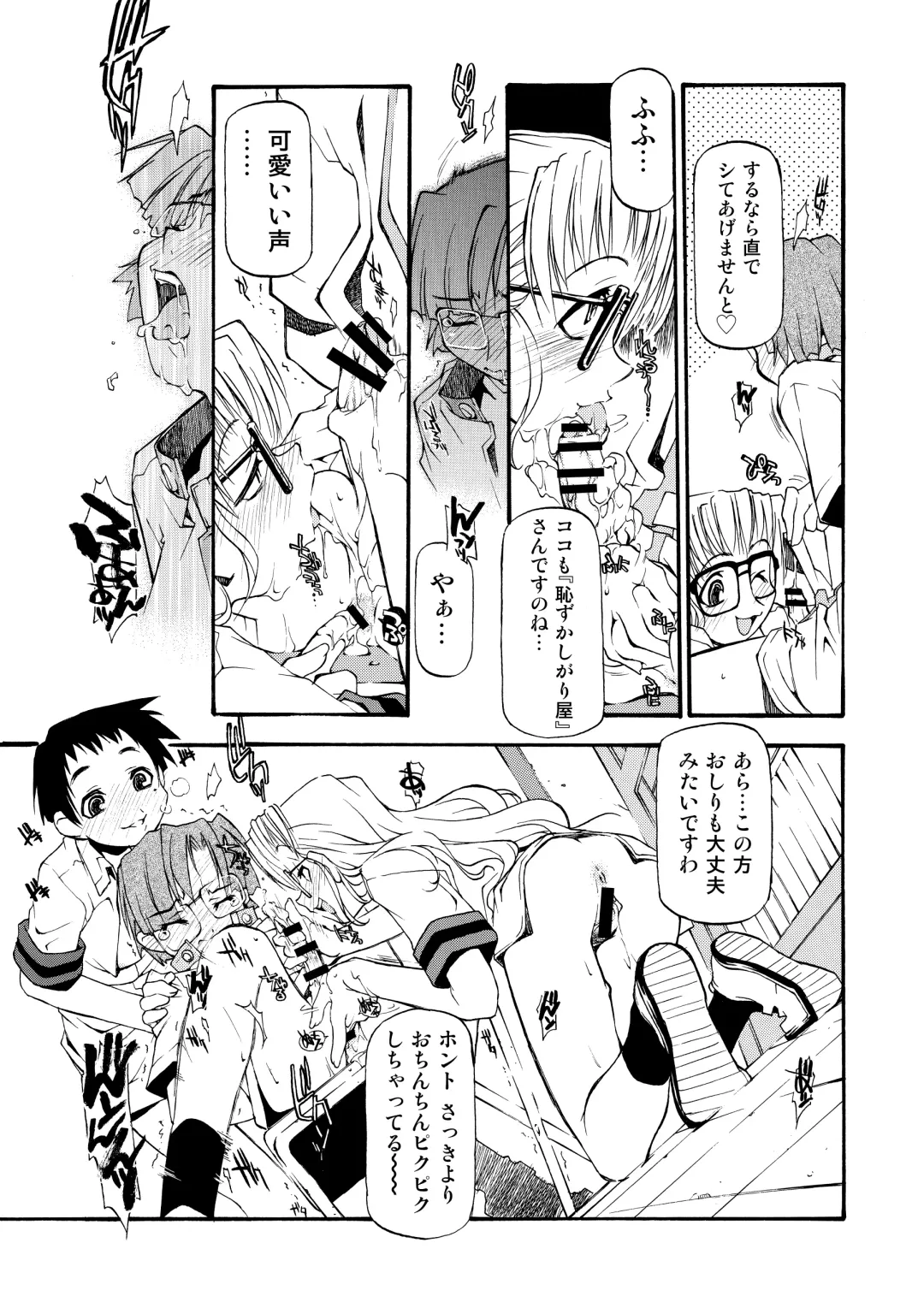 [Michian Ruu - Tamori Tadaji] Girl To Love Fhentai - Page 64