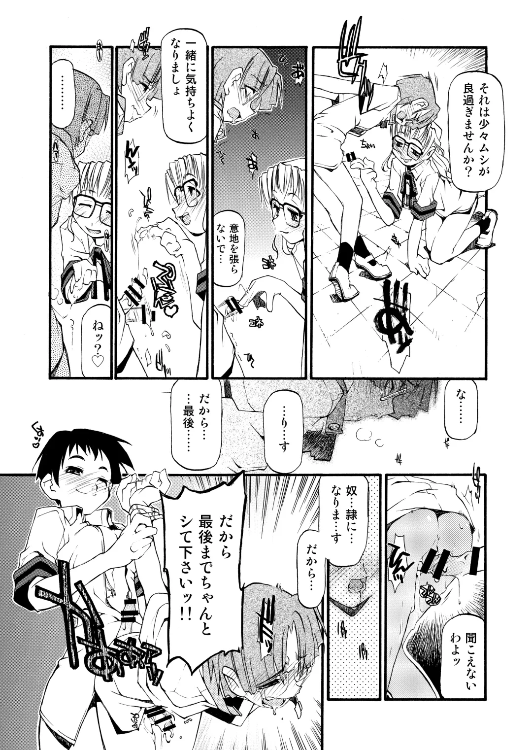 [Michian Ruu - Tamori Tadaji] Girl To Love Fhentai - Page 67