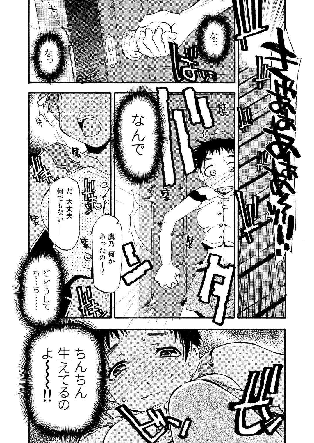 [Michian Ruu - Tamori Tadaji] Girl To Love Fhentai - Page 7