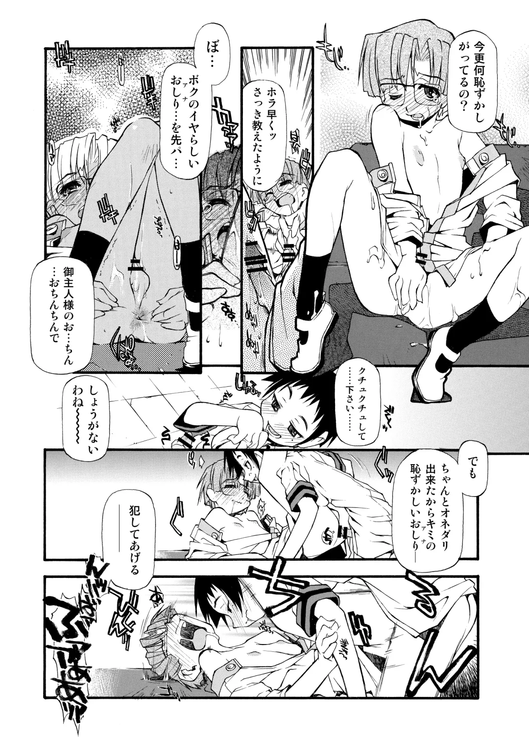 [Michian Ruu - Tamori Tadaji] Girl To Love Fhentai - Page 73