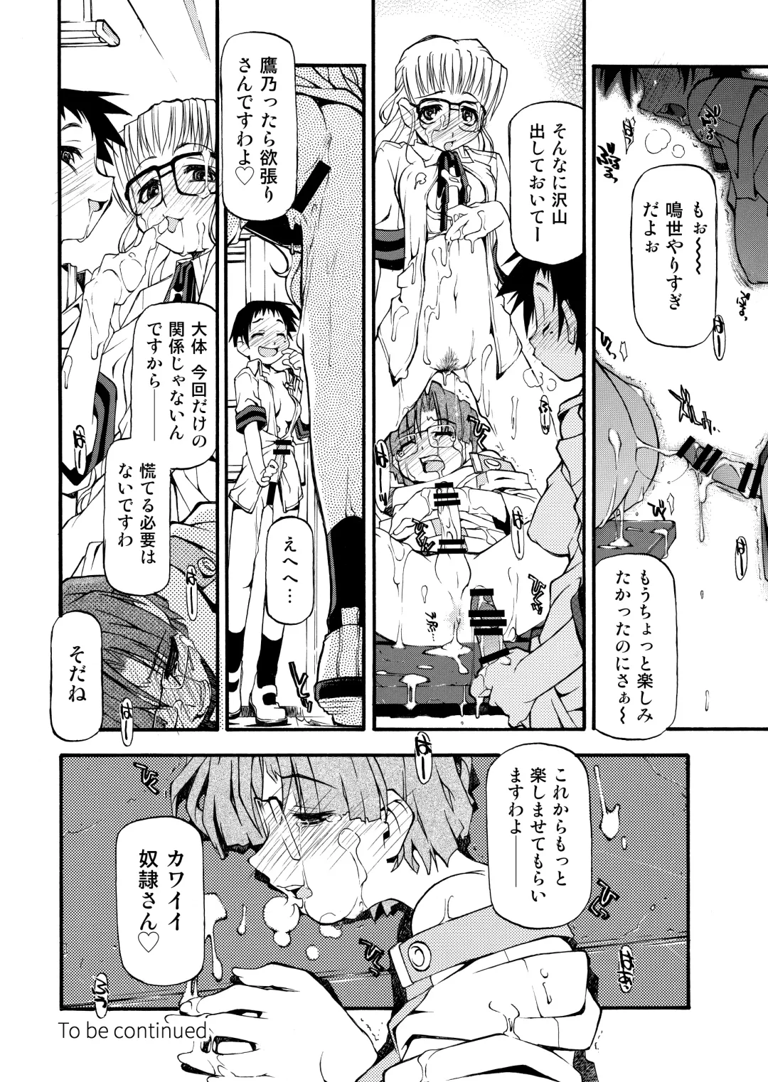 [Michian Ruu - Tamori Tadaji] Girl To Love Fhentai - Page 77