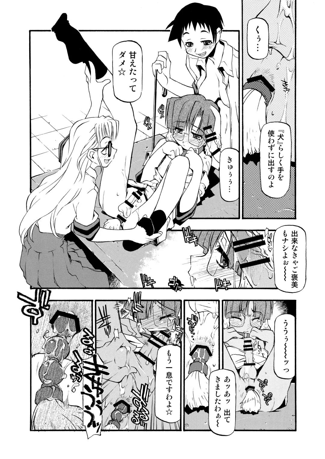 [Michian Ruu - Tamori Tadaji] Girl To Love Fhentai - Page 87