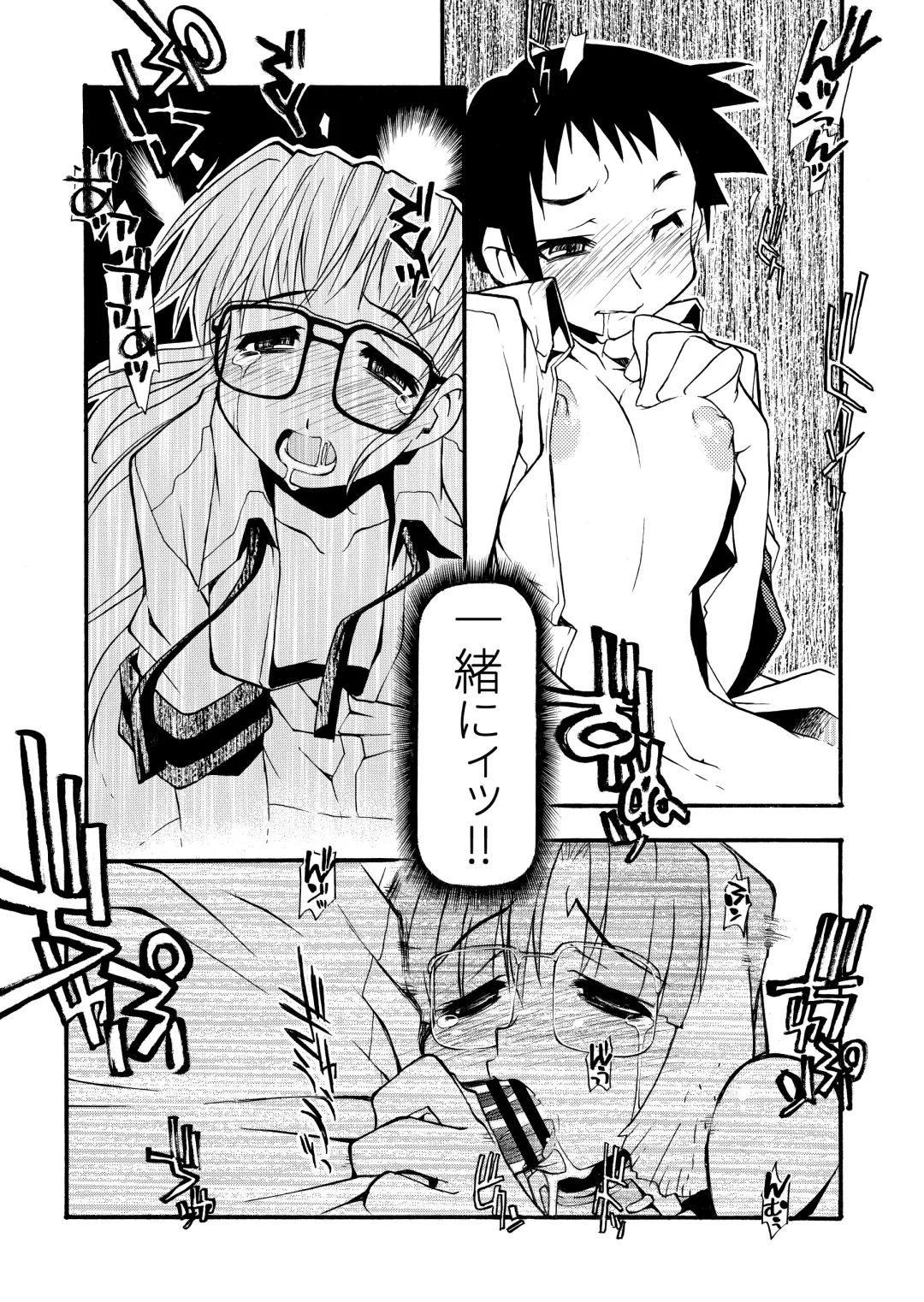 [Michian Ruu - Tamori Tadaji] Girl To Love Fhentai - Page 93