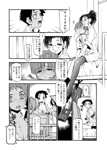 [Michian Ruu - Tamori Tadaji] Girl To Love Fhentai - Page 101