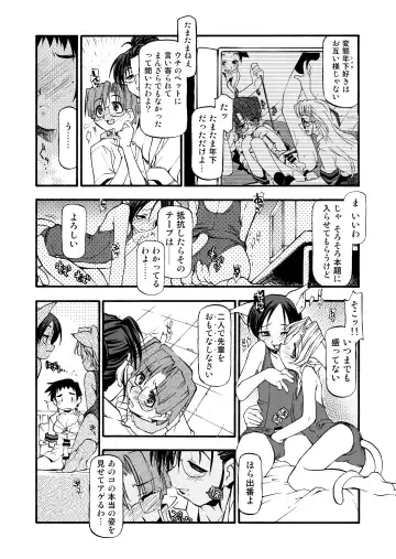 [Michian Ruu - Tamori Tadaji] Girl To Love Fhentai - Page 103