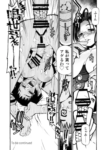 [Michian Ruu - Tamori Tadaji] Girl To Love Fhentai - Page 115