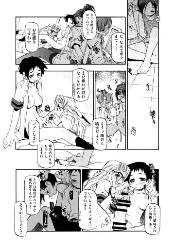 [Michian Ruu - Tamori Tadaji] Girl To Love Fhentai - Page 120