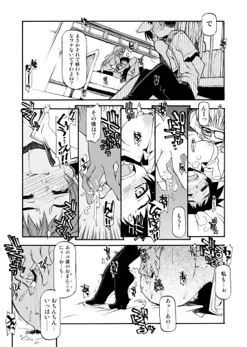 [Michian Ruu - Tamori Tadaji] Girl To Love Fhentai - Page 124