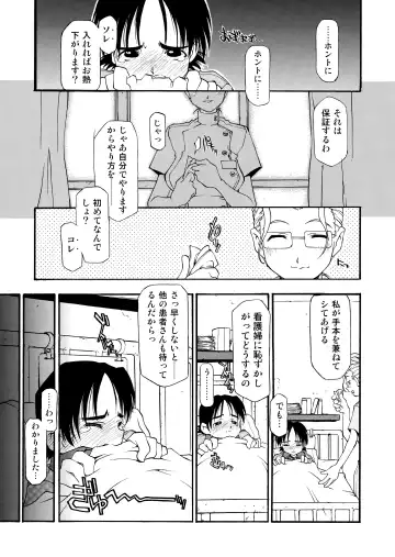 [Michian Ruu - Tamori Tadaji] Girl To Love Fhentai - Page 163