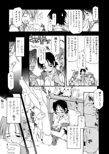 [Michian Ruu - Tamori Tadaji] Girl To Love Fhentai - Page 167