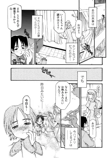 [Michian Ruu - Tamori Tadaji] Girl To Love Fhentai - Page 174