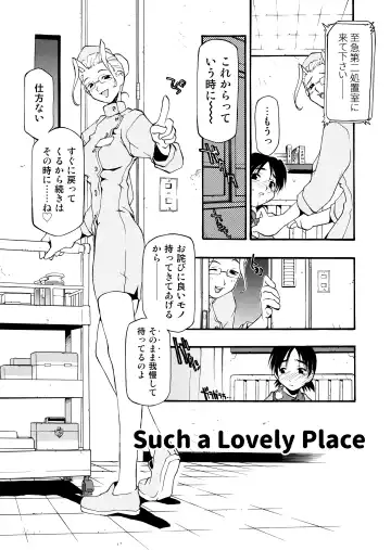 [Michian Ruu - Tamori Tadaji] Girl To Love Fhentai - Page 179