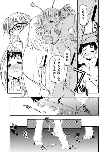 [Michian Ruu - Tamori Tadaji] Girl To Love Fhentai - Page 18