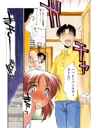 [Michian Ruu - Tamori Tadaji] Girl To Love Fhentai - Page 198