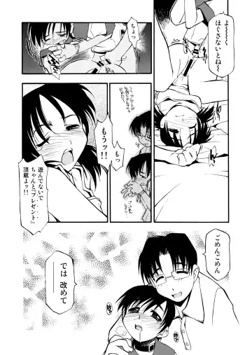 [Michian Ruu - Tamori Tadaji] Girl To Love Fhentai - Page 203