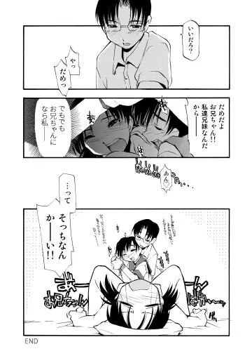 [Michian Ruu - Tamori Tadaji] Girl To Love Fhentai - Page 206