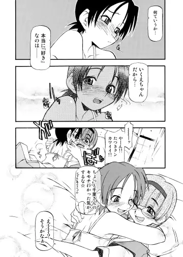 [Michian Ruu - Tamori Tadaji] Girl To Love Fhentai - Page 211