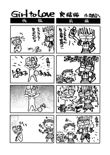 [Michian Ruu - Tamori Tadaji] Girl To Love Fhentai - Page 217