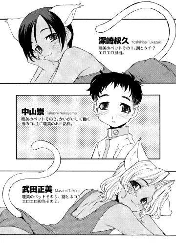 [Michian Ruu - Tamori Tadaji] Girl To Love Fhentai - Page 25