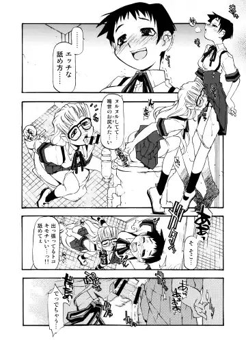 [Michian Ruu - Tamori Tadaji] Girl To Love Fhentai - Page 49