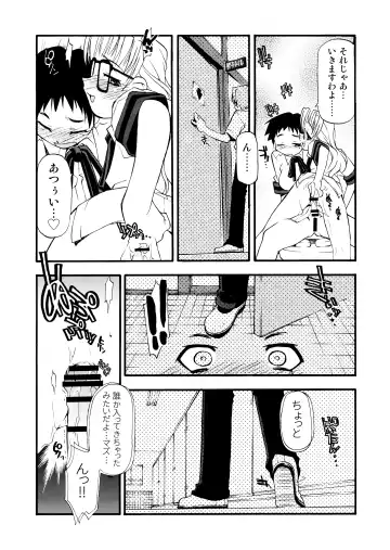 [Michian Ruu - Tamori Tadaji] Girl To Love Fhentai - Page 51