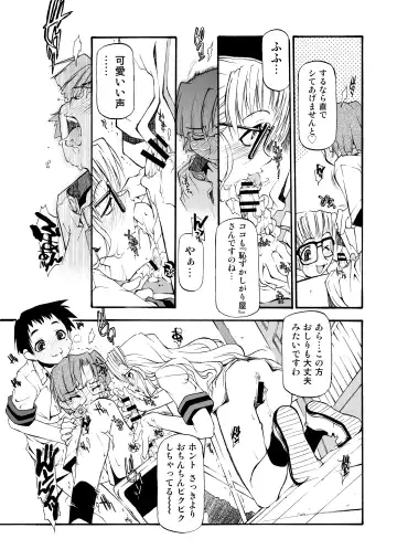 [Michian Ruu - Tamori Tadaji] Girl To Love Fhentai - Page 64