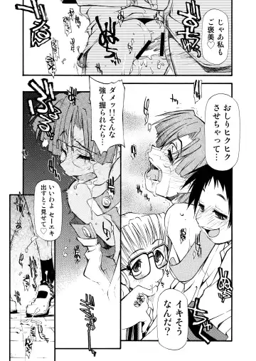 [Michian Ruu - Tamori Tadaji] Girl To Love Fhentai - Page 70