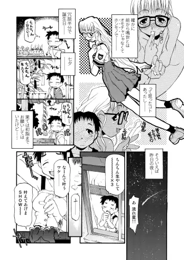 [Michian Ruu - Tamori Tadaji] Girl To Love Fhentai - Page 8