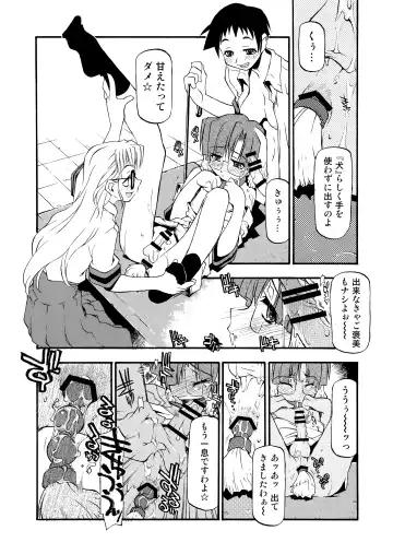 [Michian Ruu - Tamori Tadaji] Girl To Love Fhentai - Page 87