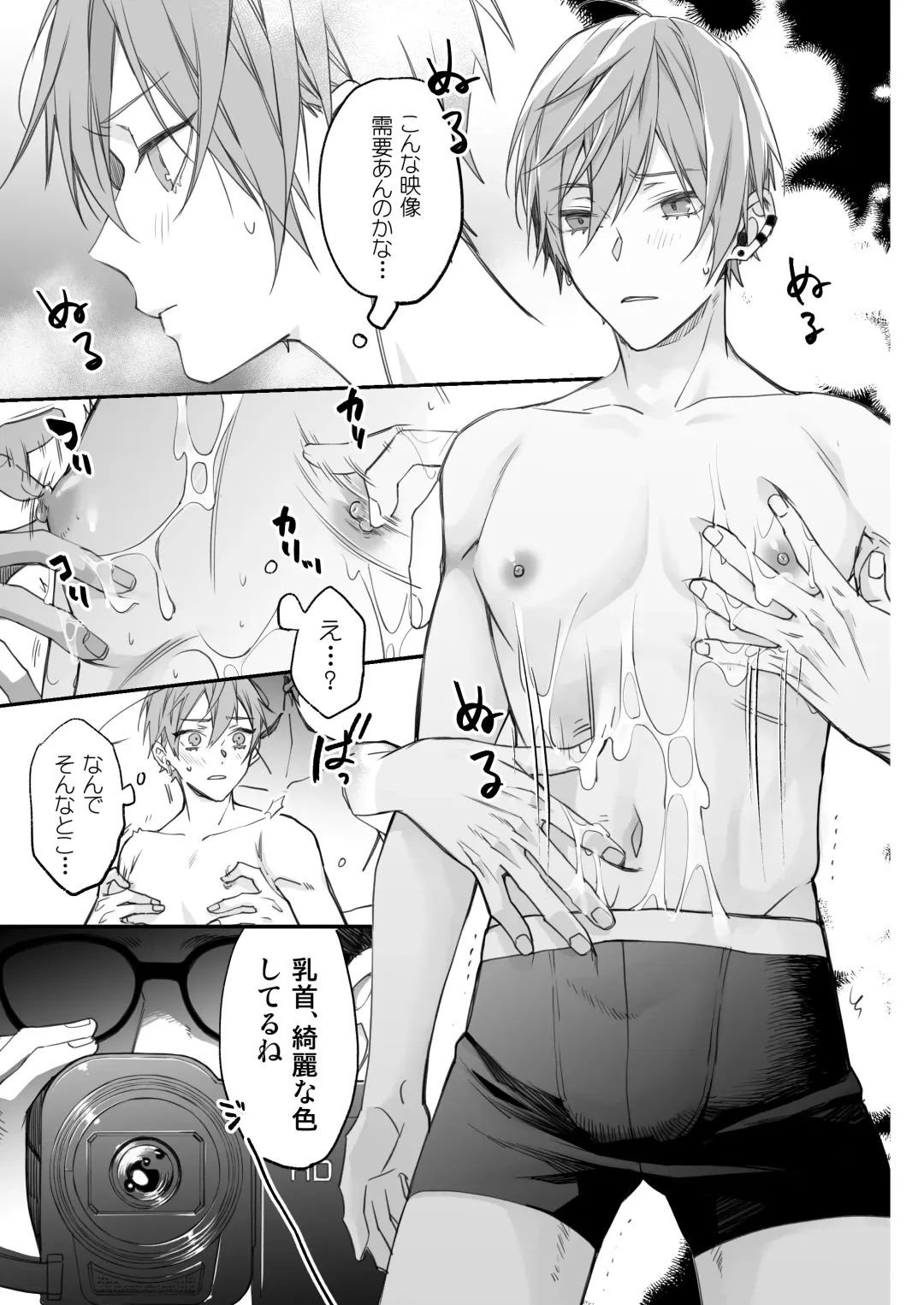 Kakedashi Model, Damasarete Chaku Ero GayVi ni Shutsuen!? Fhentai - Page 12