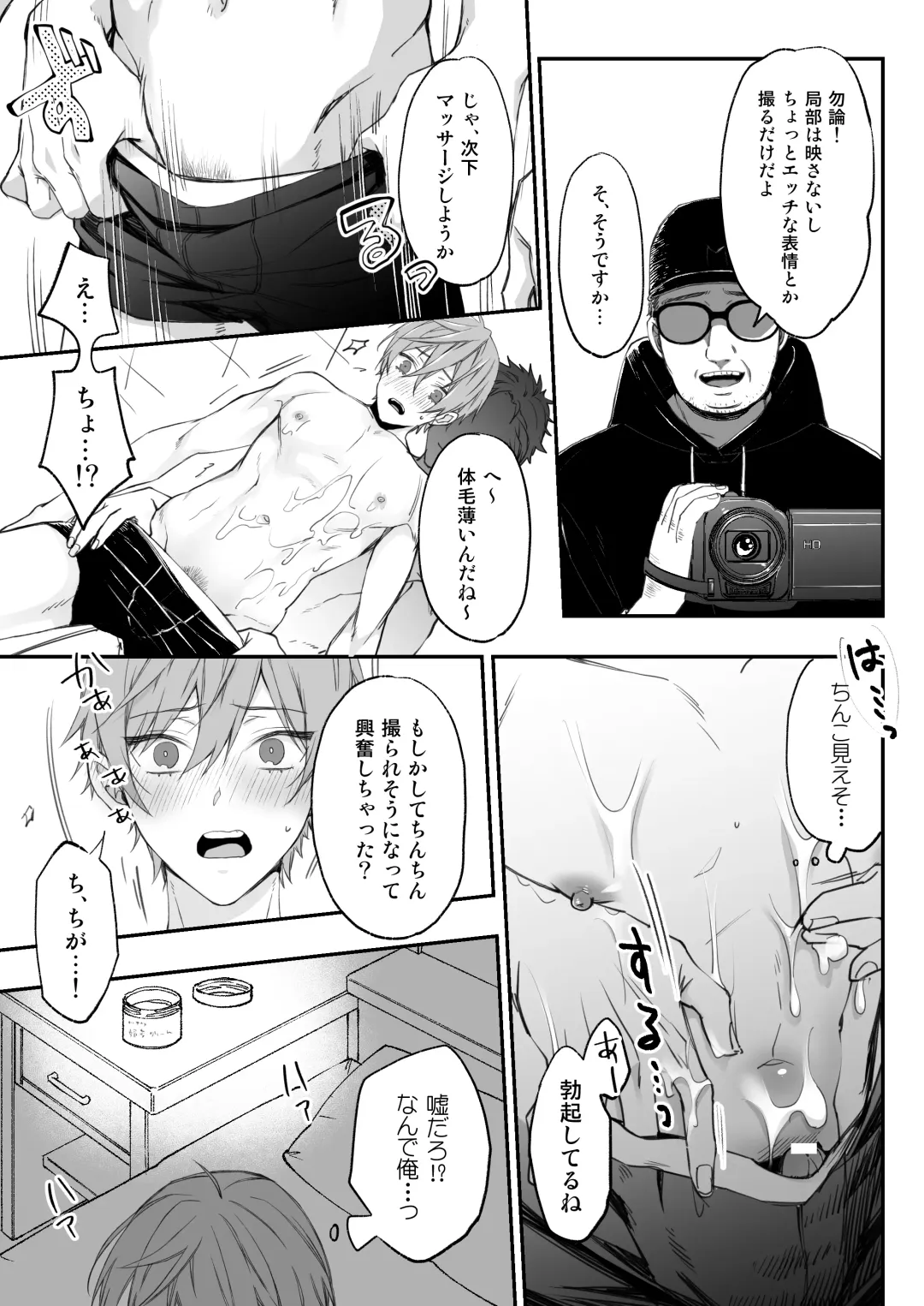 Kakedashi Model, Damasarete Chaku Ero GayVi ni Shutsuen!? Fhentai - Page 14