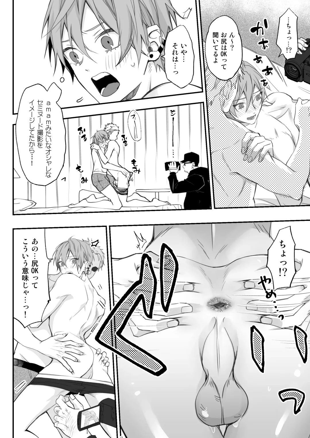 Kakedashi Model, Damasarete Chaku Ero GayVi ni Shutsuen!? Fhentai - Page 17