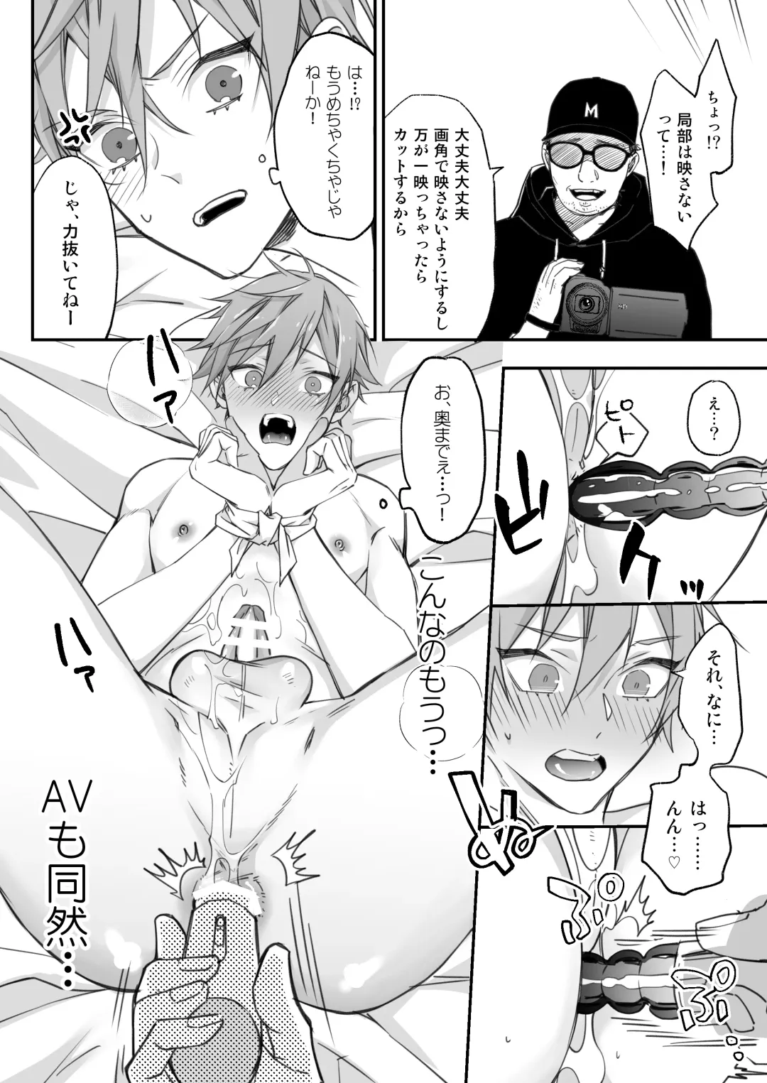 Kakedashi Model, Damasarete Chaku Ero GayVi ni Shutsuen!? Fhentai - Page 23