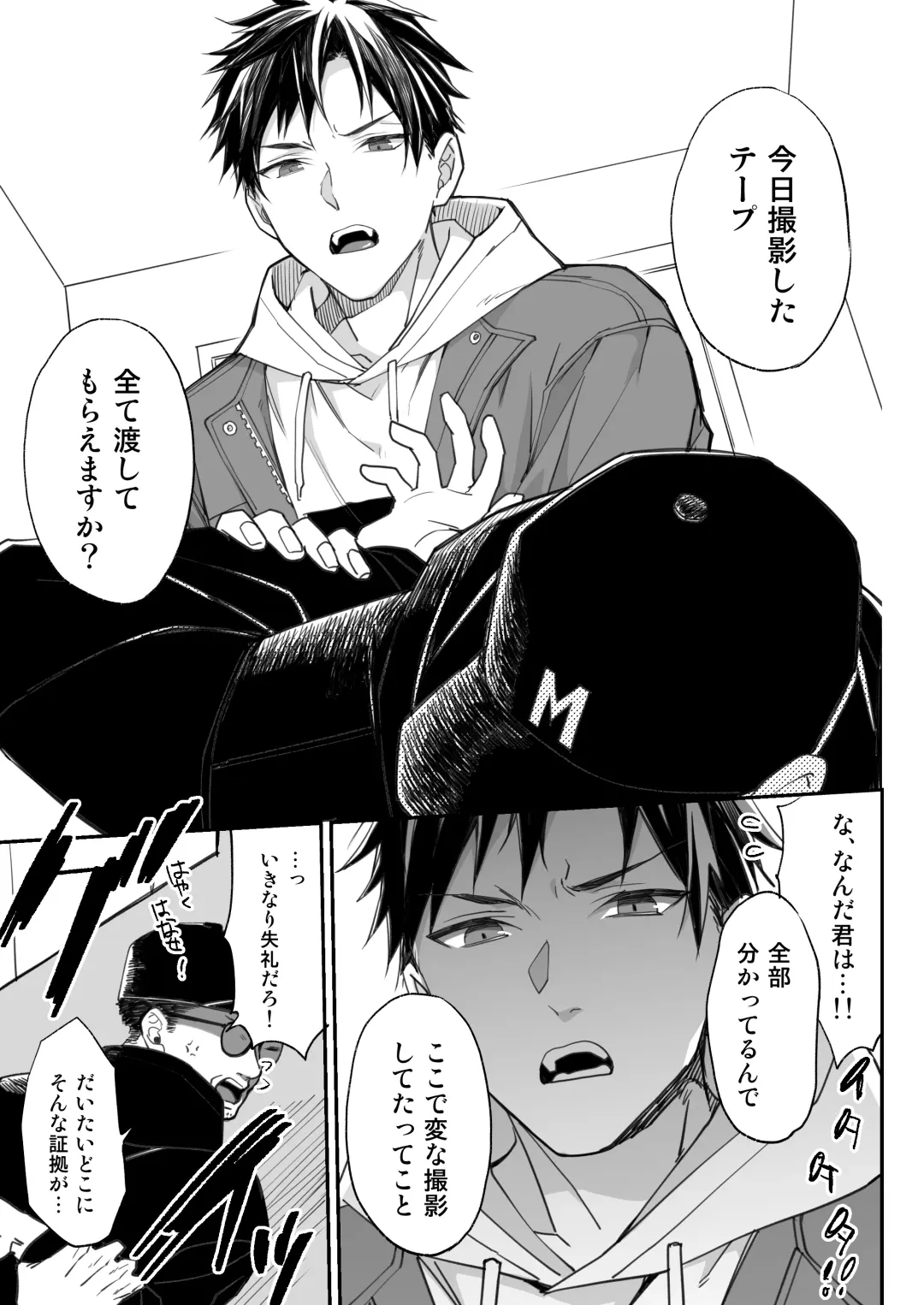 Kakedashi Model, Damasarete Chaku Ero GayVi ni Shutsuen!? Fhentai - Page 28